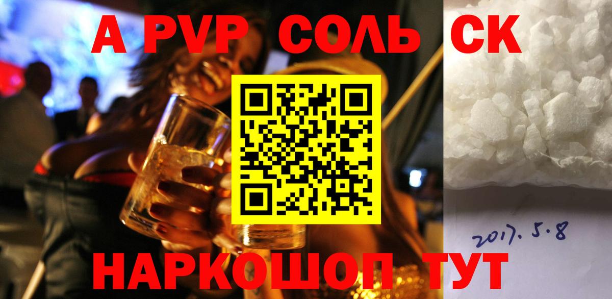 Alpha-PVP Crystall  Вход с VPN  Кувандык  APVP Соль 