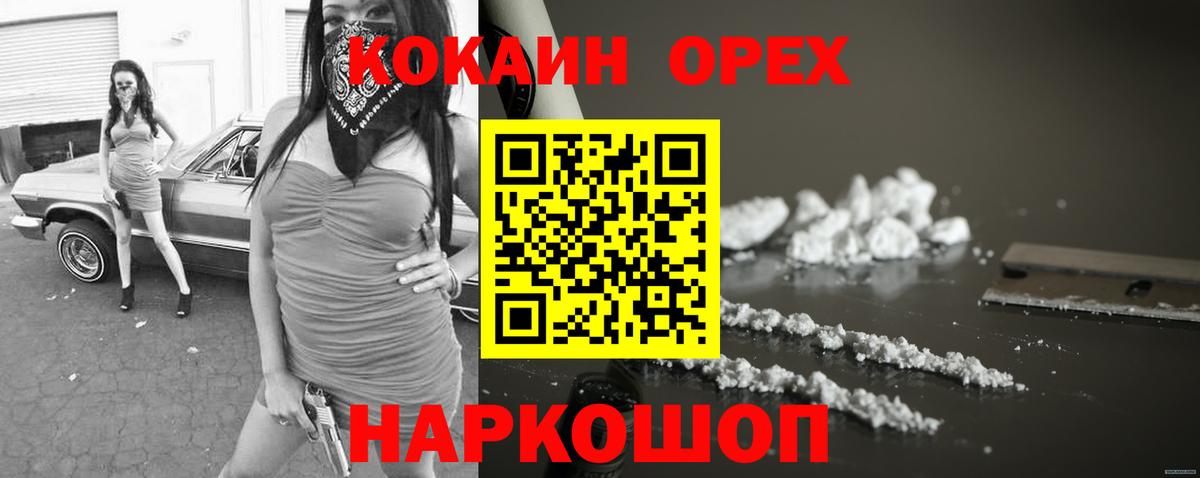 Кувандык  Кокаин 99%  COCAIN 98%  Вход с VPN 