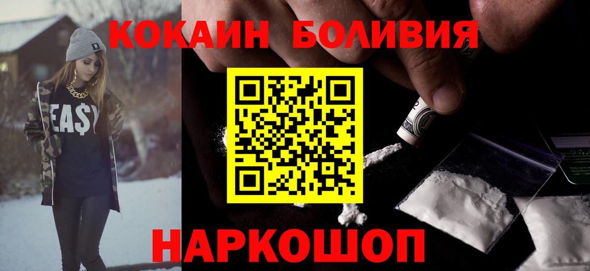 КОКАИН Fish Scale Кувандык