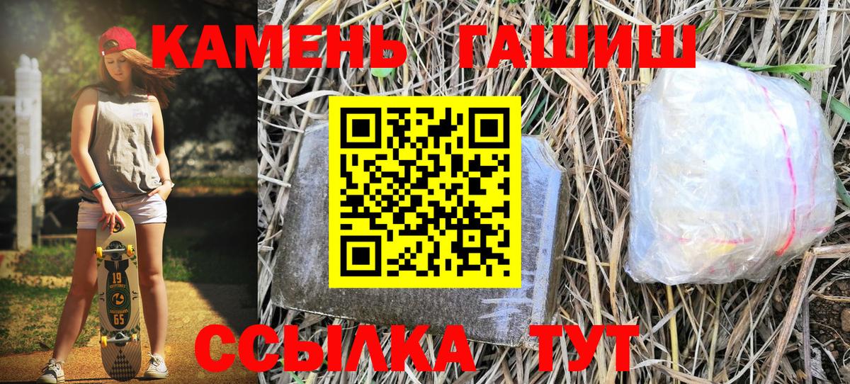 наркошоп  ГАШИШ хэш  ГАШ убойный  Вход с VPN  Кувандык 