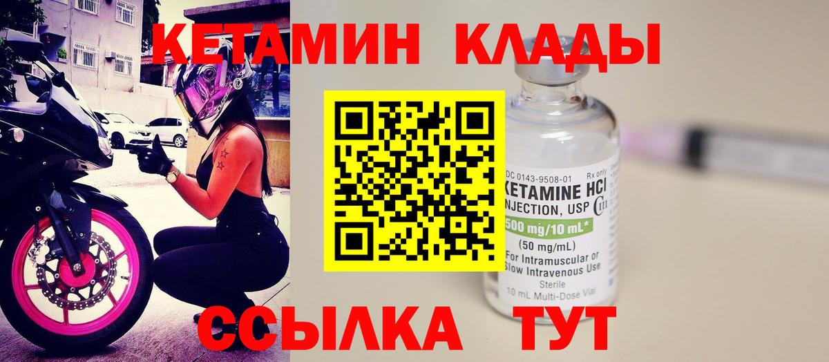 КЕТАМИН ketamine Кувандык