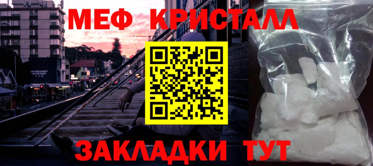 Мефедрон  Кувандык