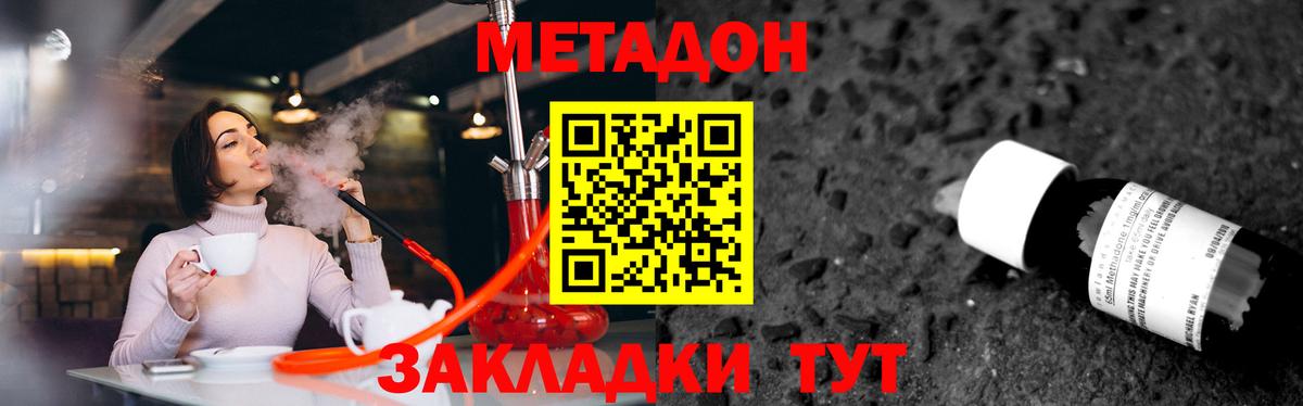 МЕТАДОН мёд  Вход с VPN  Кувандык 