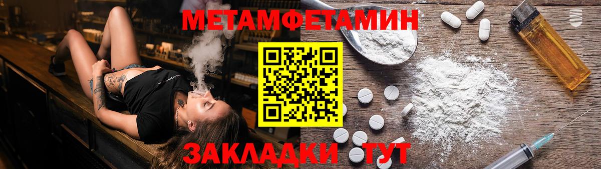 МЕТАМФЕТАМИН Декстрометамфетамин 99.9%  Вход с VPN  Кувандык 