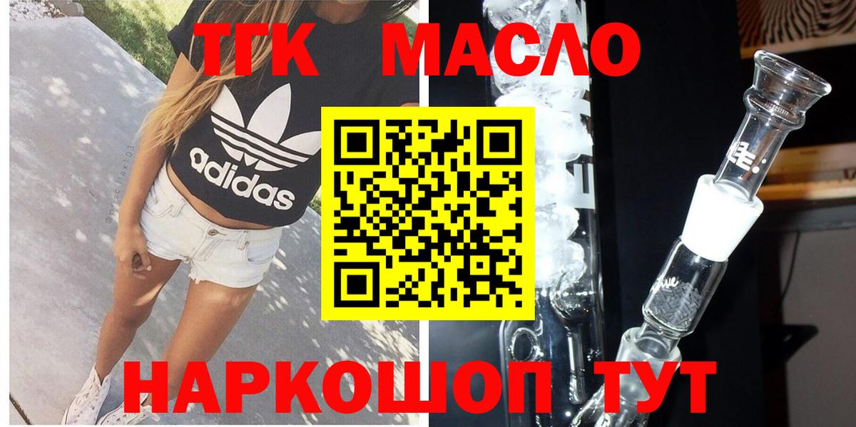 Кувандык  Дистиллят ТГК Wax  Вход с VPN 